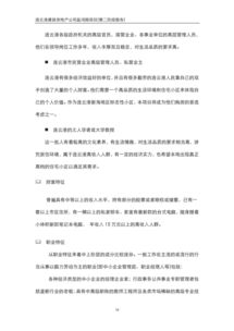 连云港房地产市场营销策划方案