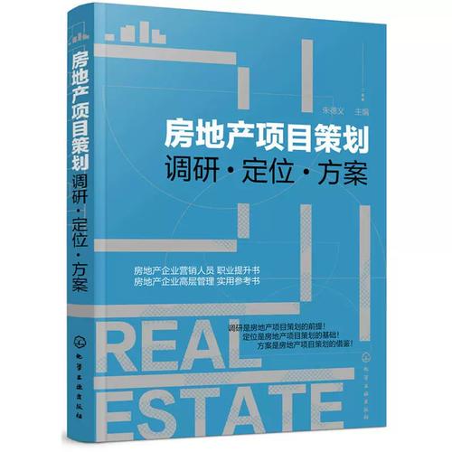 跨界智慧 从房地产销售到市场营销管理的融合之道