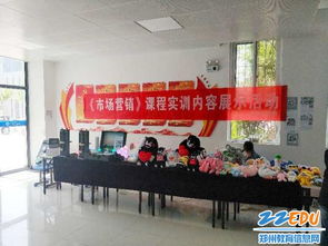 信息技术学子跨界实践 市场营销策划实训与销售活动练手记